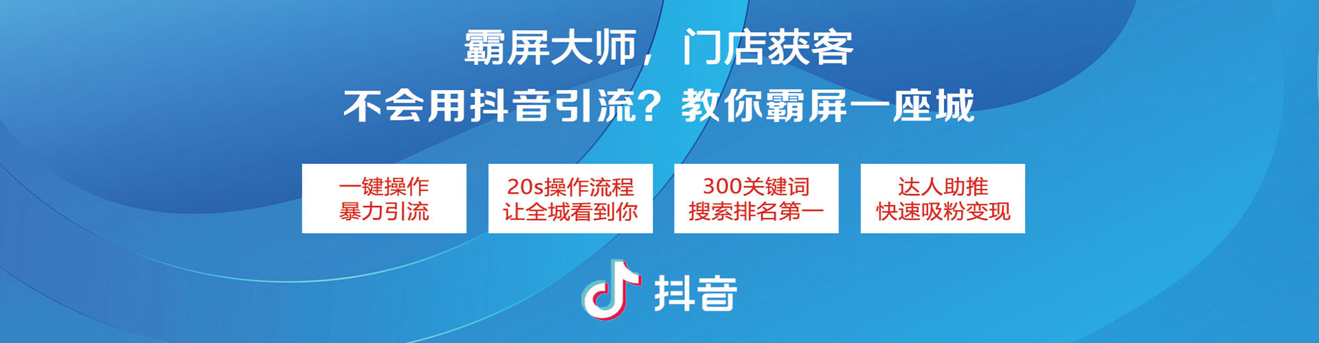 永春信息流广告