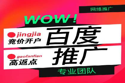 竞价开户推广实战技巧解析